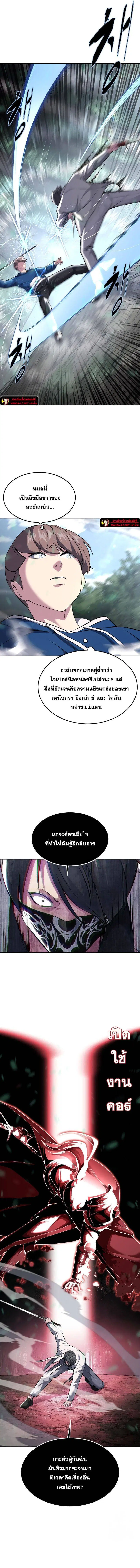 The Boy of Death ตอนที่ 200 หน้า 8