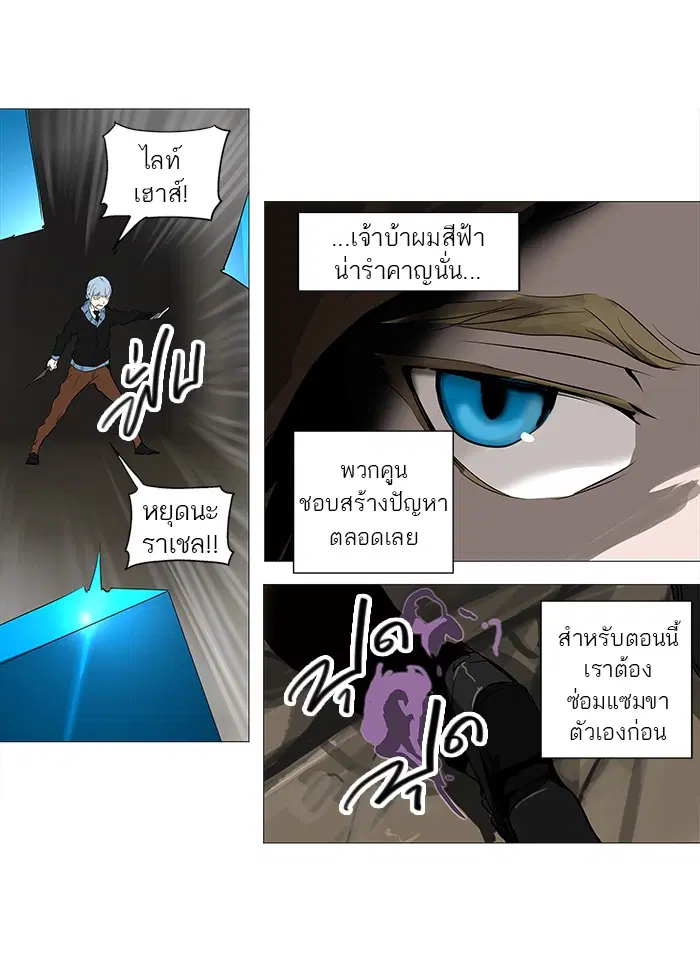 Tower of God ตอนที่ 228 หน้า 35