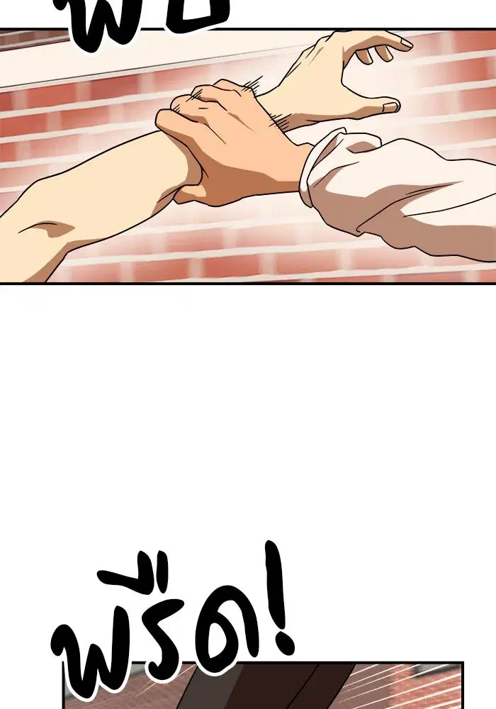 Double Click ตอนที่ 53 หน้า 107