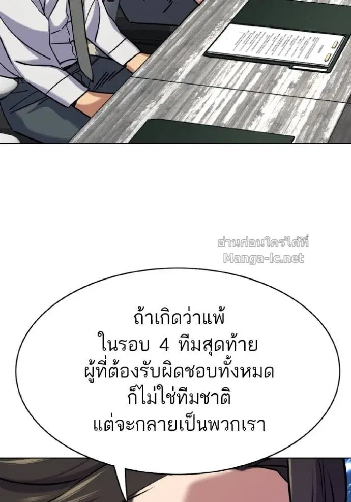 Reborn Rich ตอนที่ 165 หน้า 36