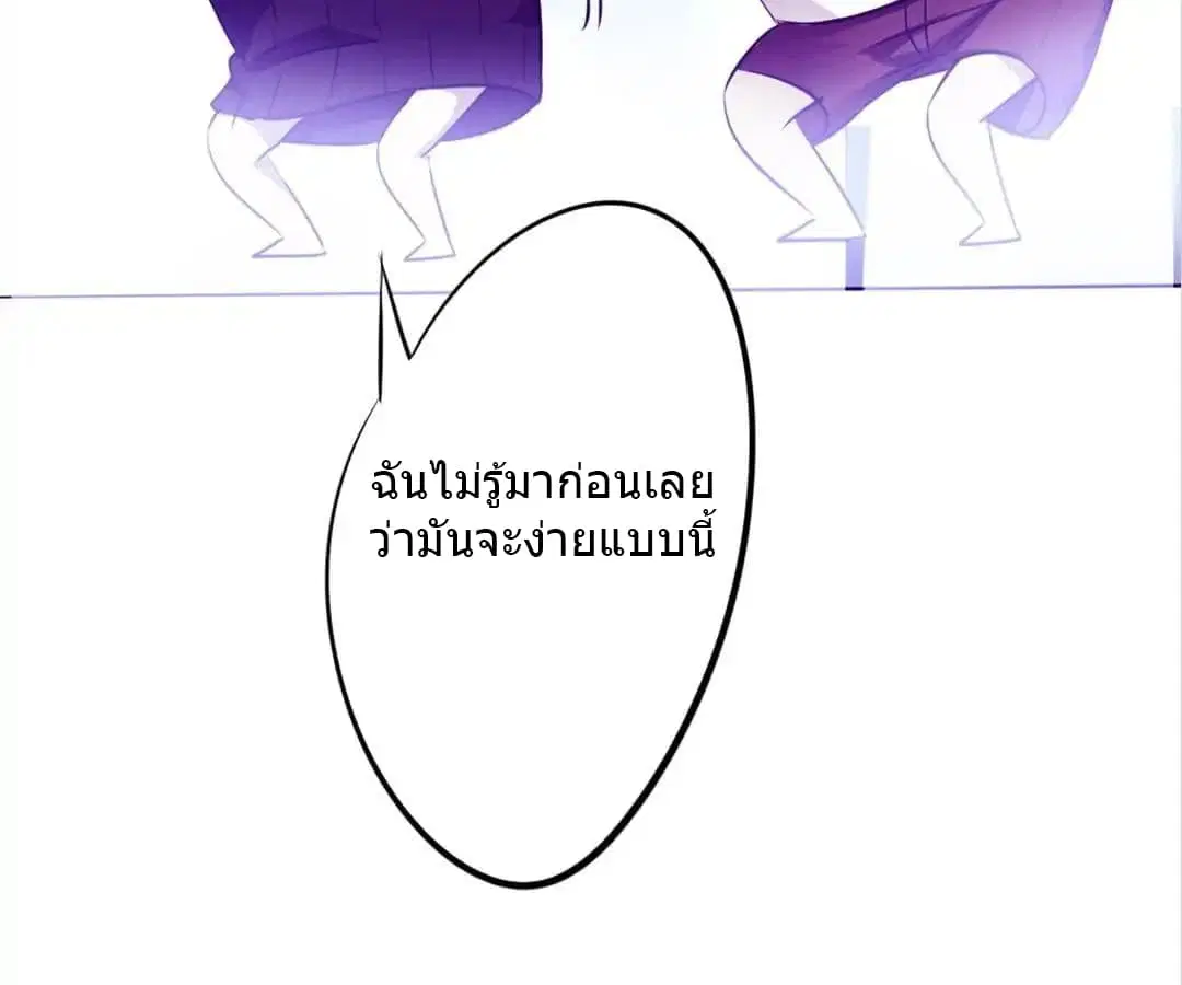 Strongest Worker ตอนที่ 14 หน้า 22