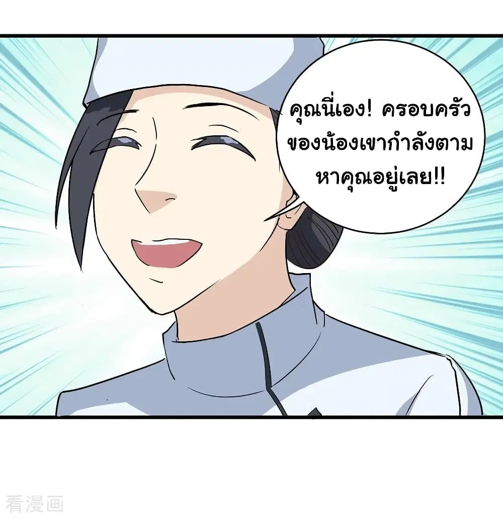 School Flower Master ตอนที่ 82 หน้า 19