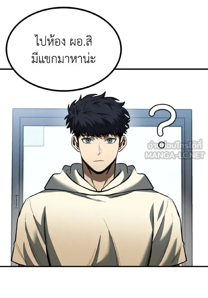 King of the Octagon ตอนที่ 36 หน้า 48