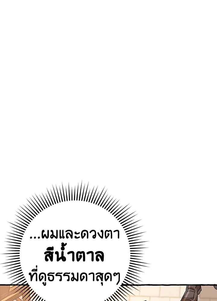 Trash of the Count’s Family คุณชายไม่เอาไหนแห่งตระกูลเคานต์ ตอนที่ 54 หน้า 14