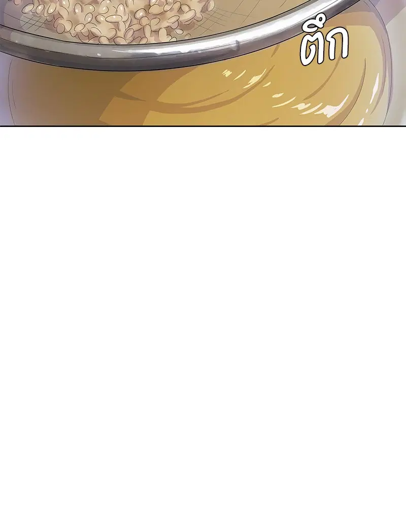 Kitchen Soldier ตอนที่ 128 หน้า 79