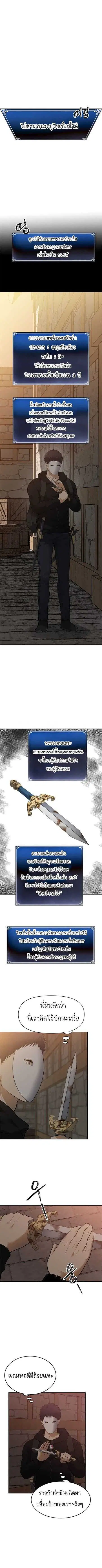 Second Life Ranker ตอนที่ 39 หน้า 10