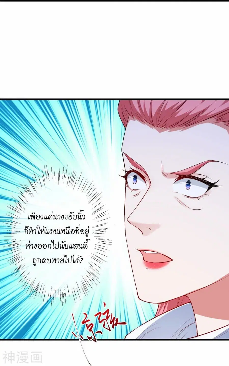 Against the Gods ตอนที่ 469 หน้า 56