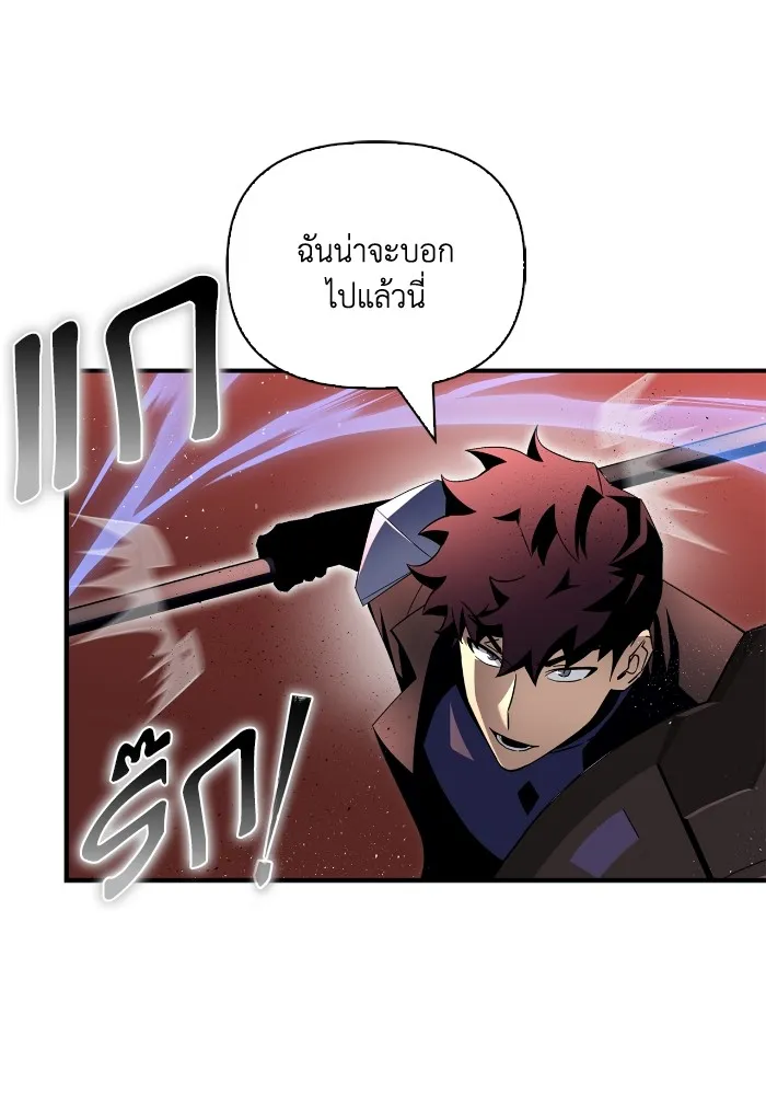 Superhuman Battlefield เกมของยอดมนุษย์ ตอนที่ 102 หน้า 98
