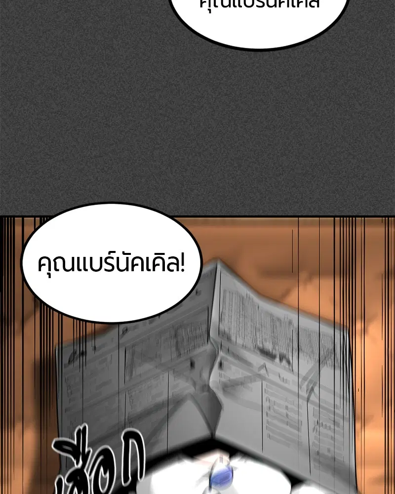 HERO KILLER ตอนที่ 33 หน้า 85