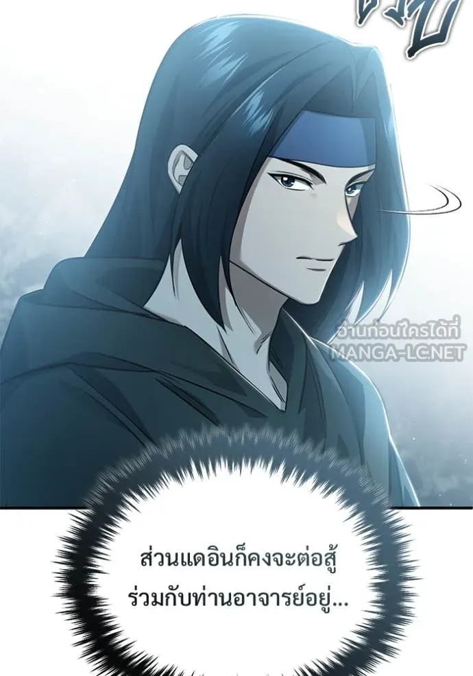 Regressor’s Life After Retirement ตอนที่ 90 หน้า 5