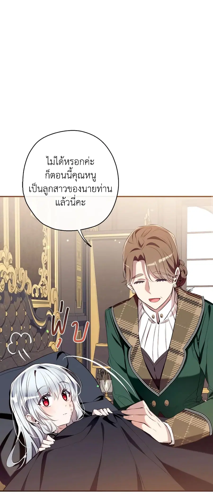 Can We Become a Family? ตอนที่ 73 หน้า 48