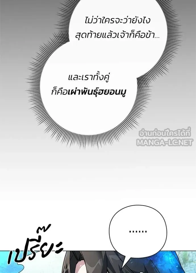 Night of the Ogre ตอนที่ 91 หน้า 73