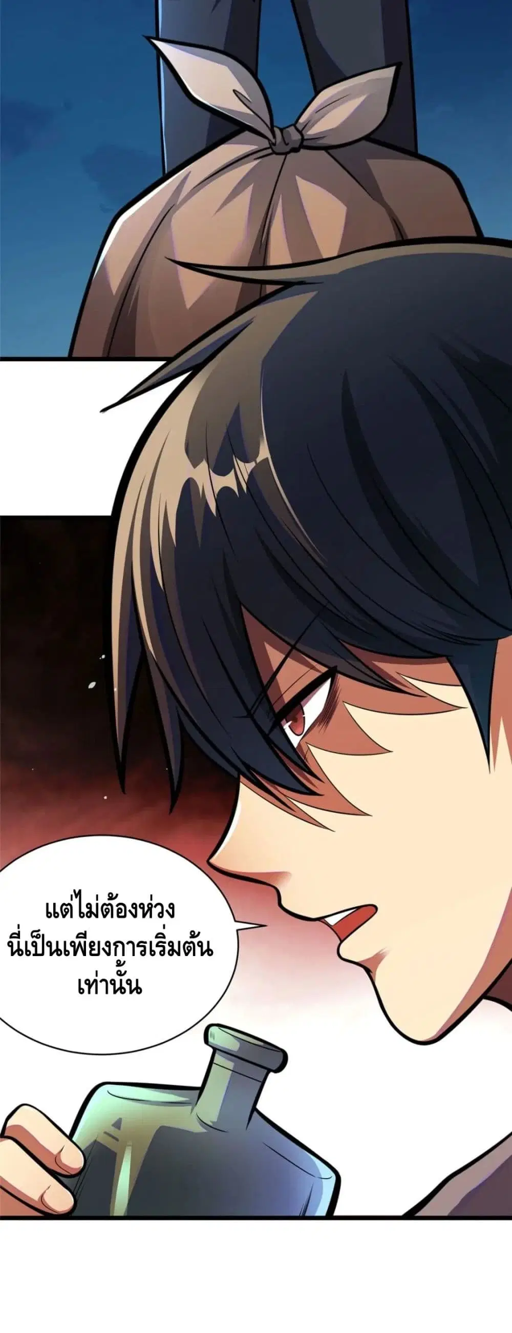 The Best Medical god in the city ตอนที่ 31 หน้า 14