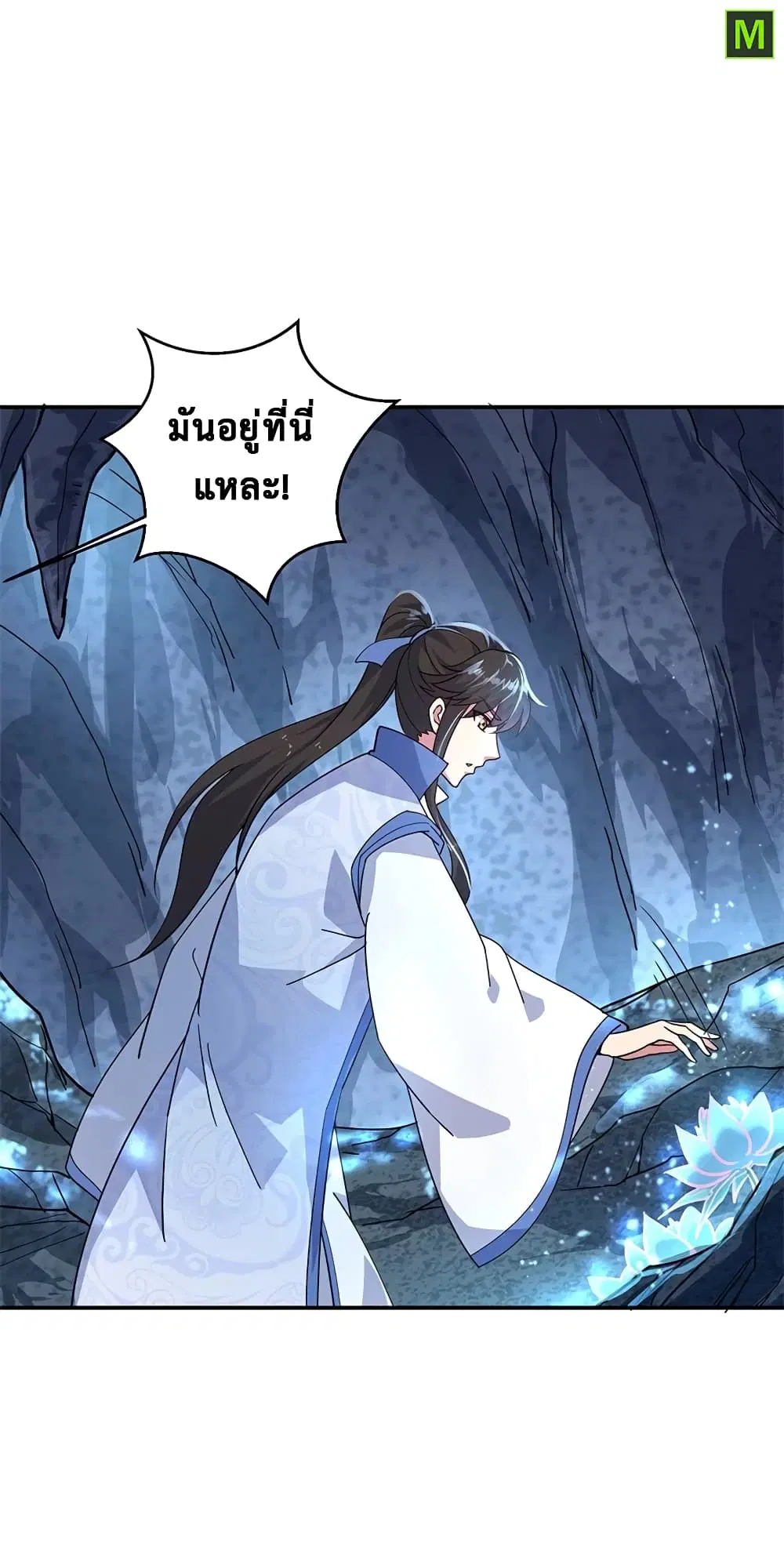 Peerless Battle Spirit (Tian Cang Zi Dongman) ตอนที่ 137 หน้า 26