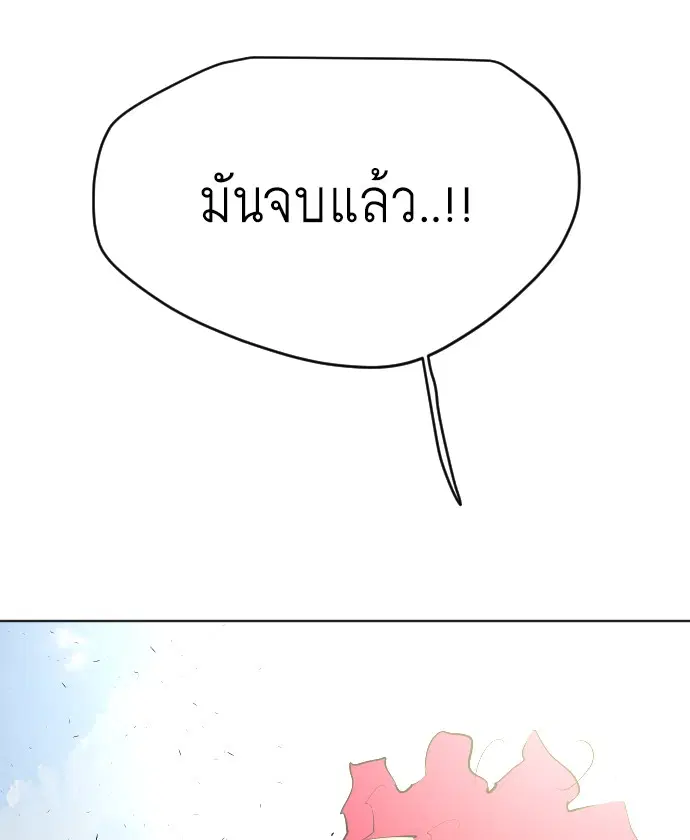 Superhuman Era ตอนที่ 84 หน้า 126