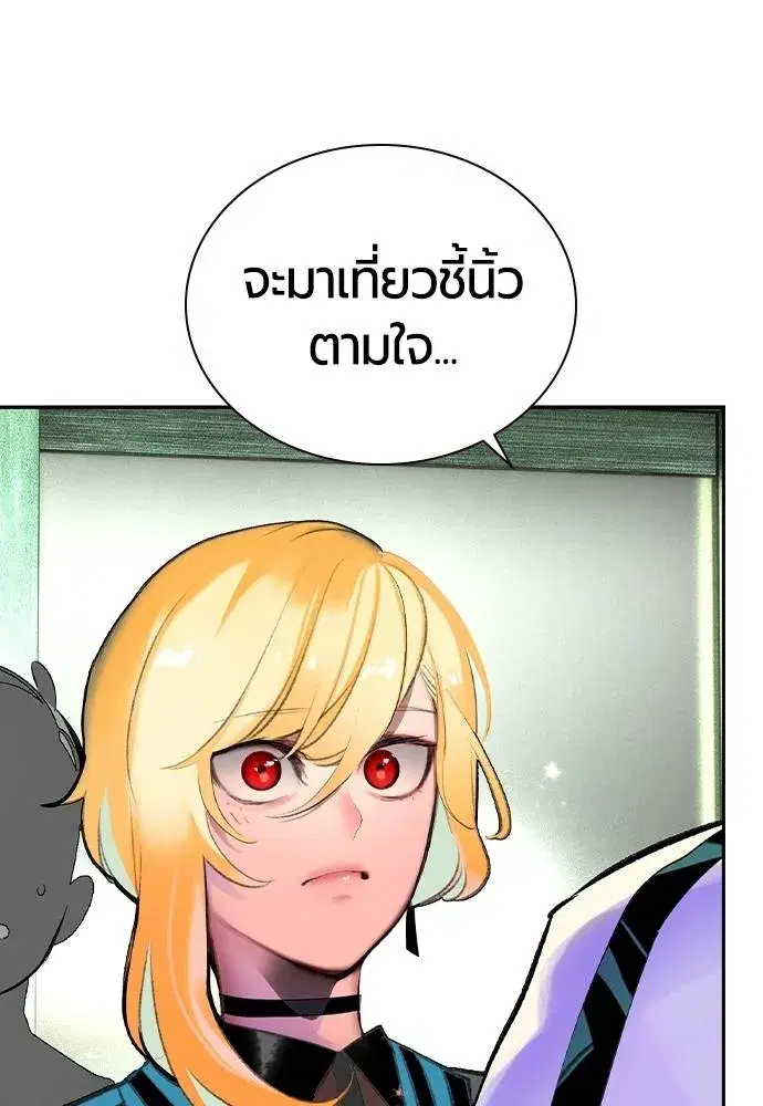Jungle Juice ตอนที่ 135 หน้า 67