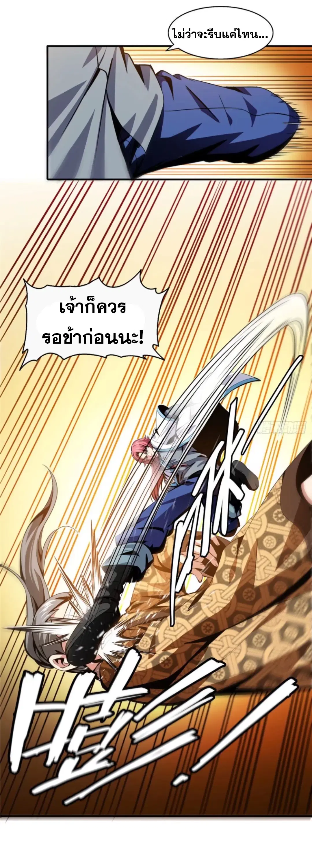 Library to Heaven’s Path ตอนที่ 35 หน้า 16