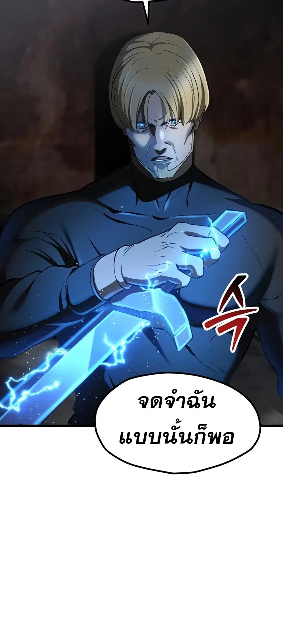 Survival Of Blade King ตอนที่ 248 หน้า 100