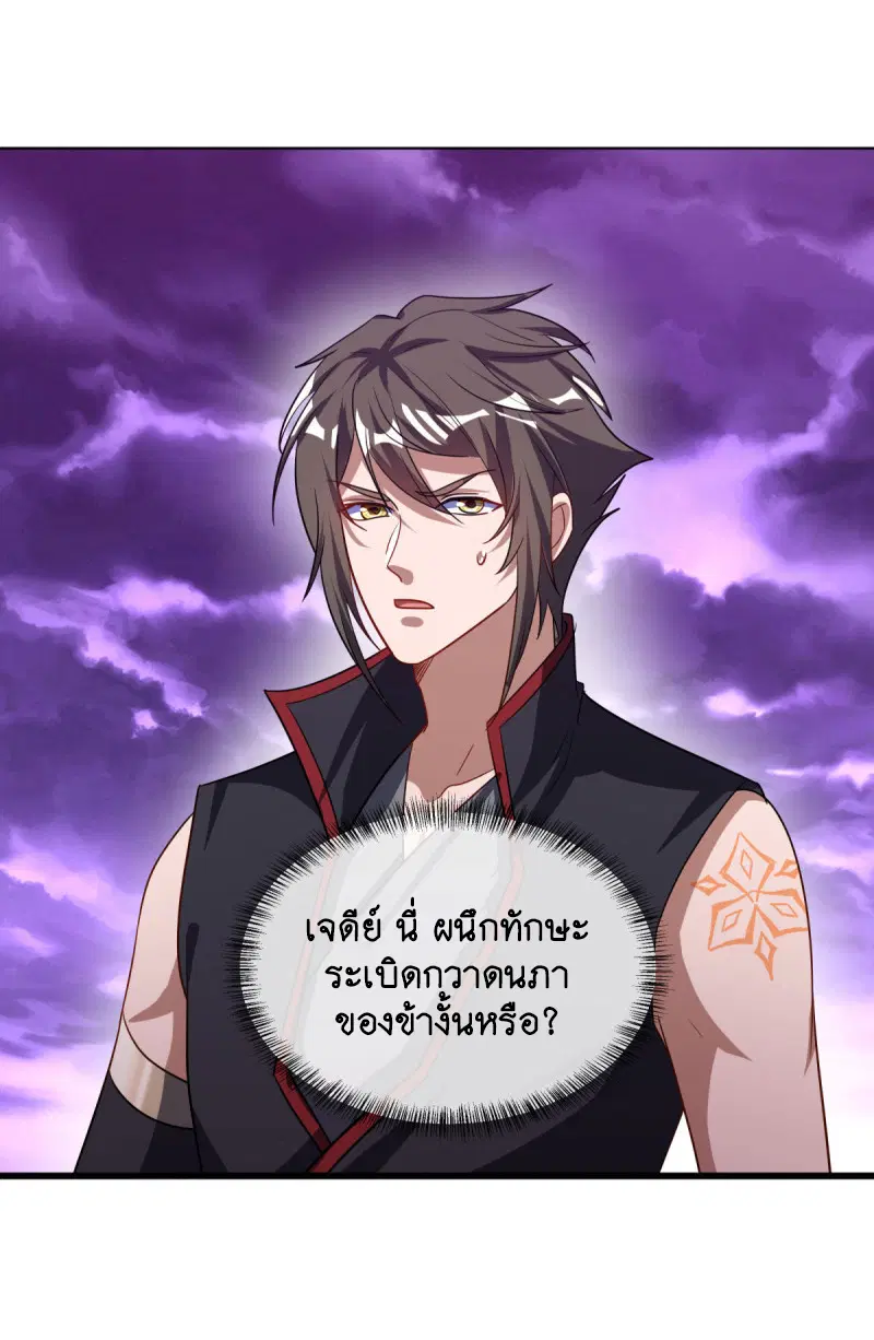 Peerless Battle Spirit ตอนที่ 652 หน้า 49
