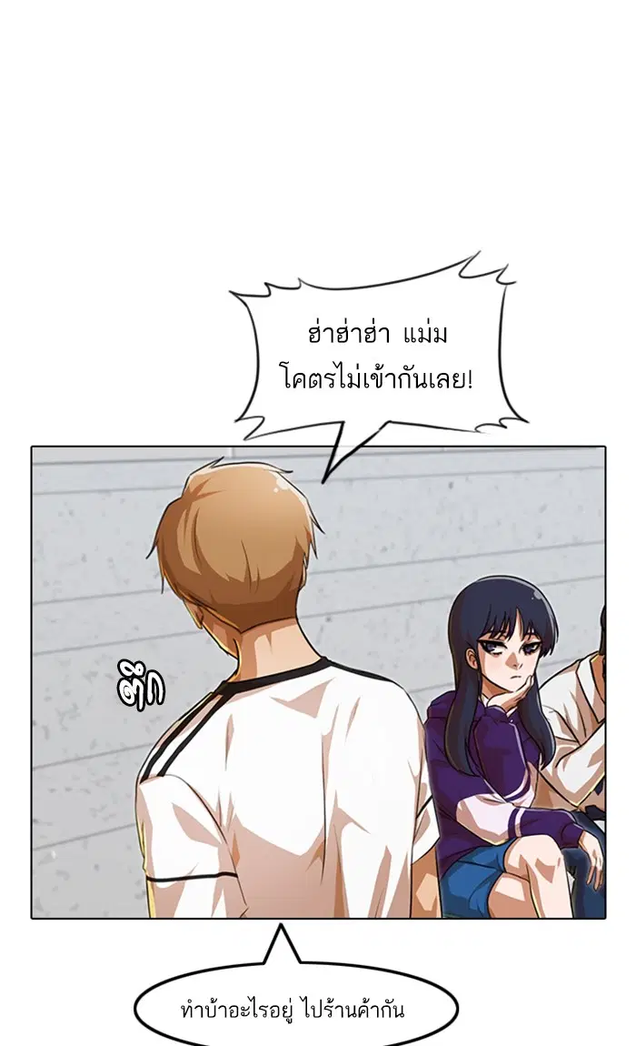 Random Chat ตอนที่ 100 หน้า 109