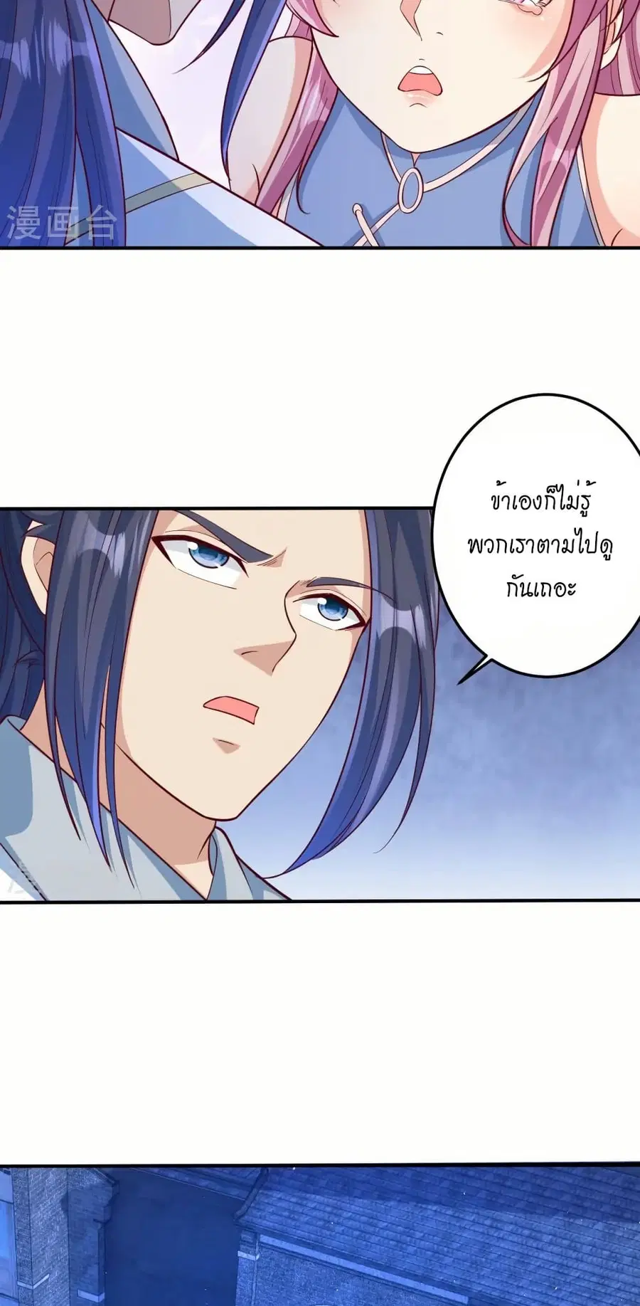 Against the Gods ตอนที่ 578 หน้า 44