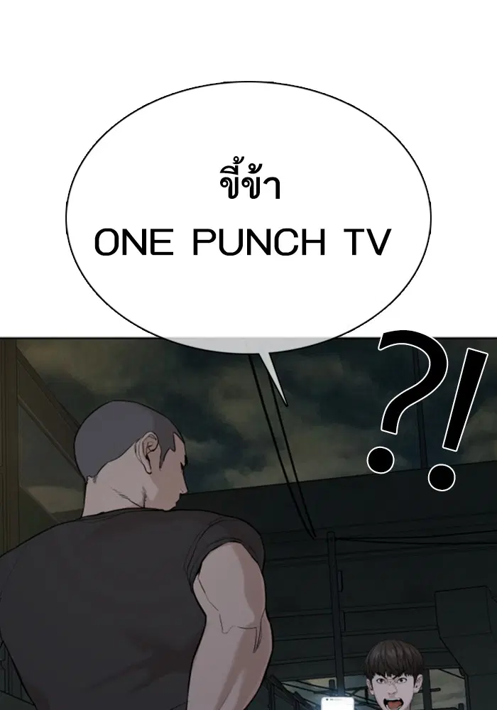 How to Fight ตอนที่ 40 หน้า 132