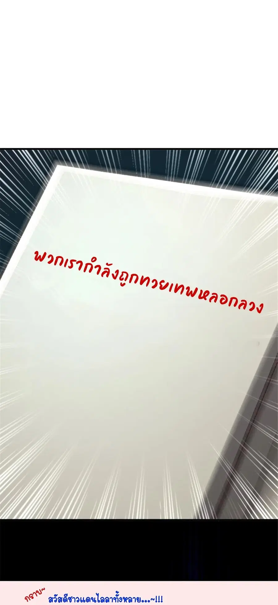 Release That Witch ตอนที่ 573 หน้า 40