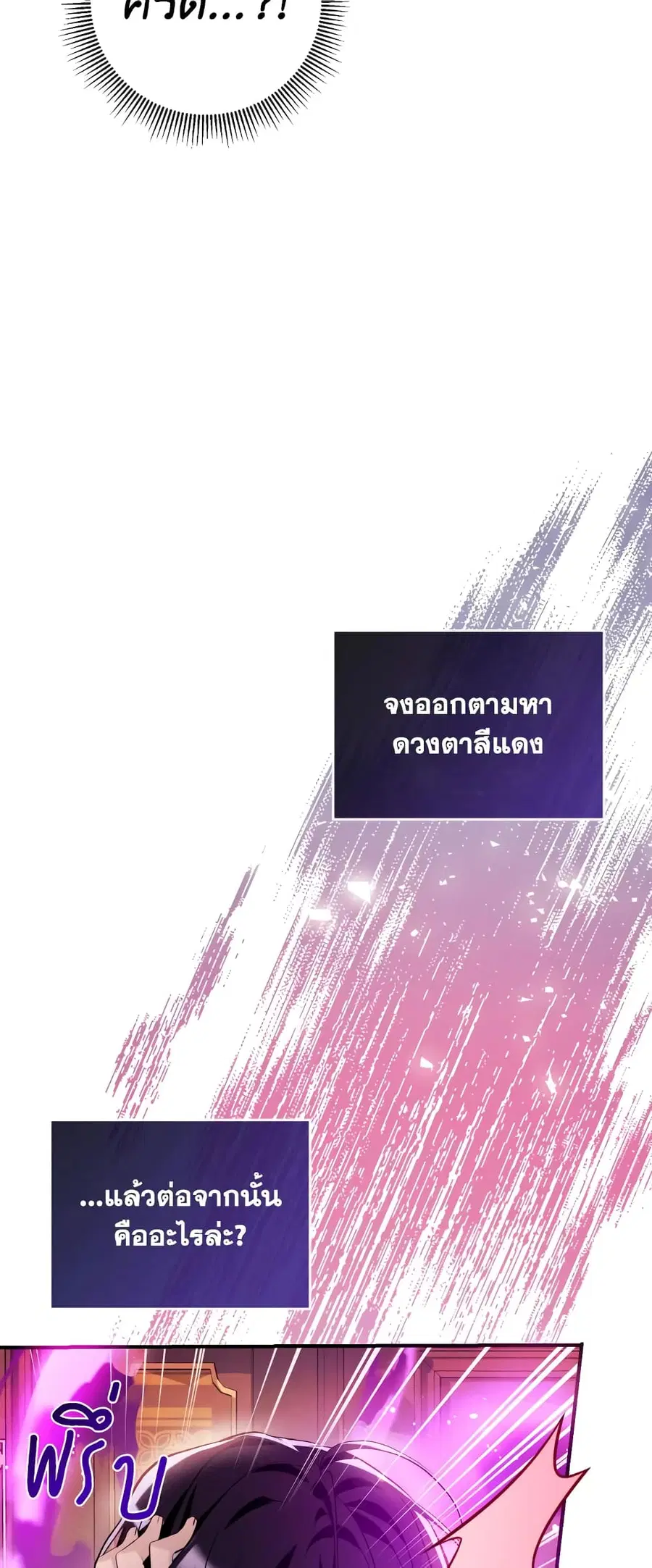 Can We Become a Family? ตอนที่ 74 หน้า 36