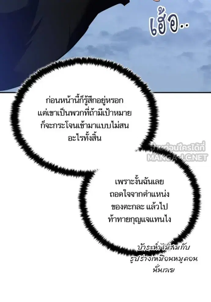 Return to Player ตอนที่ 192 หน้า 99