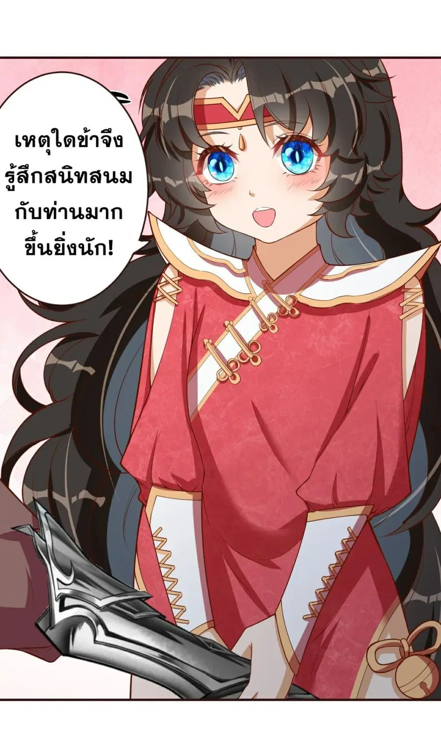 Against the Gods ตอนที่ 307 หน้า 10