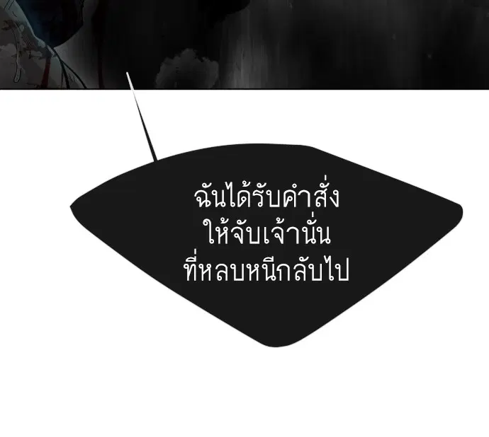 Superhuman Era ตอนที่ 112 หน้า 50