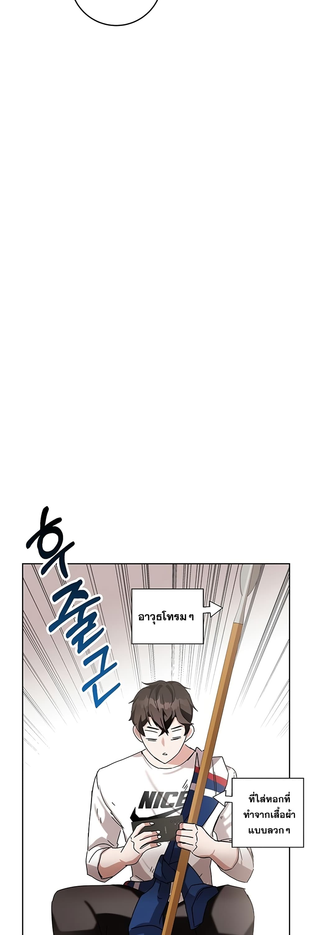 Transcension Academy สถาบันกวดวิชาสำหรับผู้เป็นเลิศ ตอนที่ 7 หน้า 62