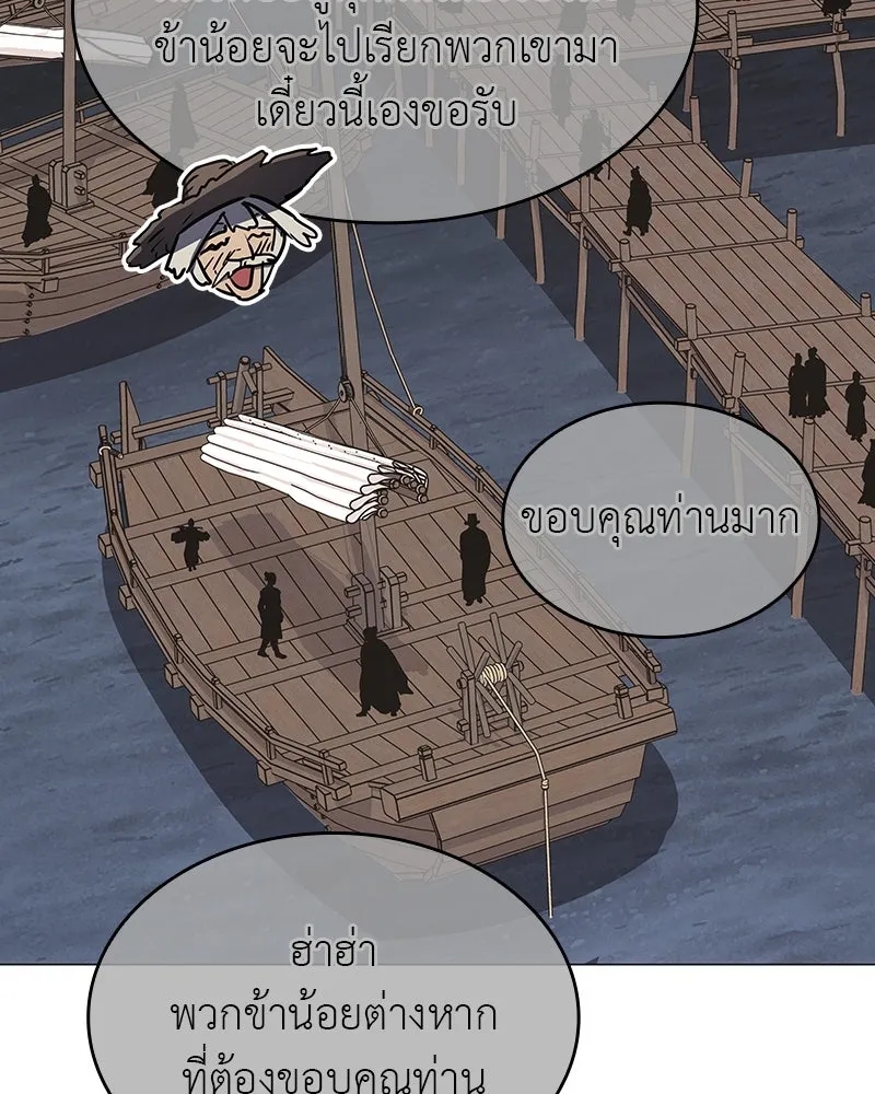 I Reincarnated As The Crazed Heir เกิดอีกทีเป็นว่าที่ประมุขลัทธิมาร ตอนที่ 102 หน้า 82