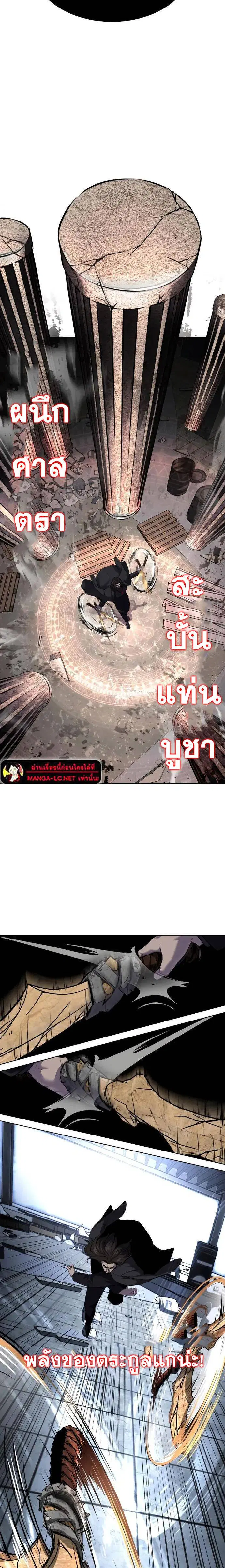 The Boy of Death ตอนที่ 233 หน้า 22