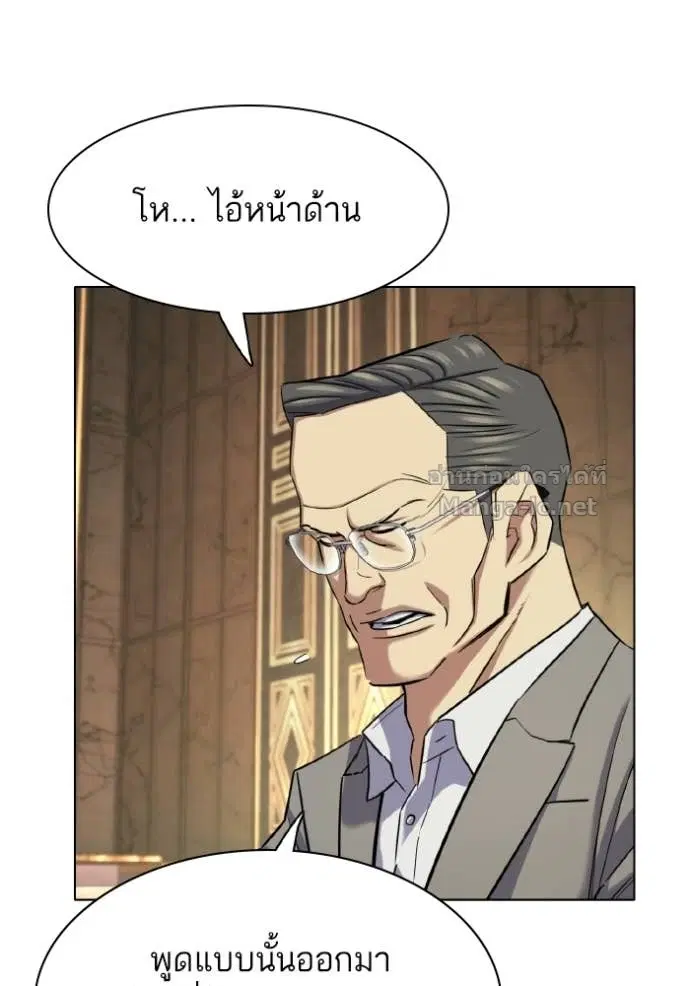Reborn Rich ตอนที่ 183 หน้า 20