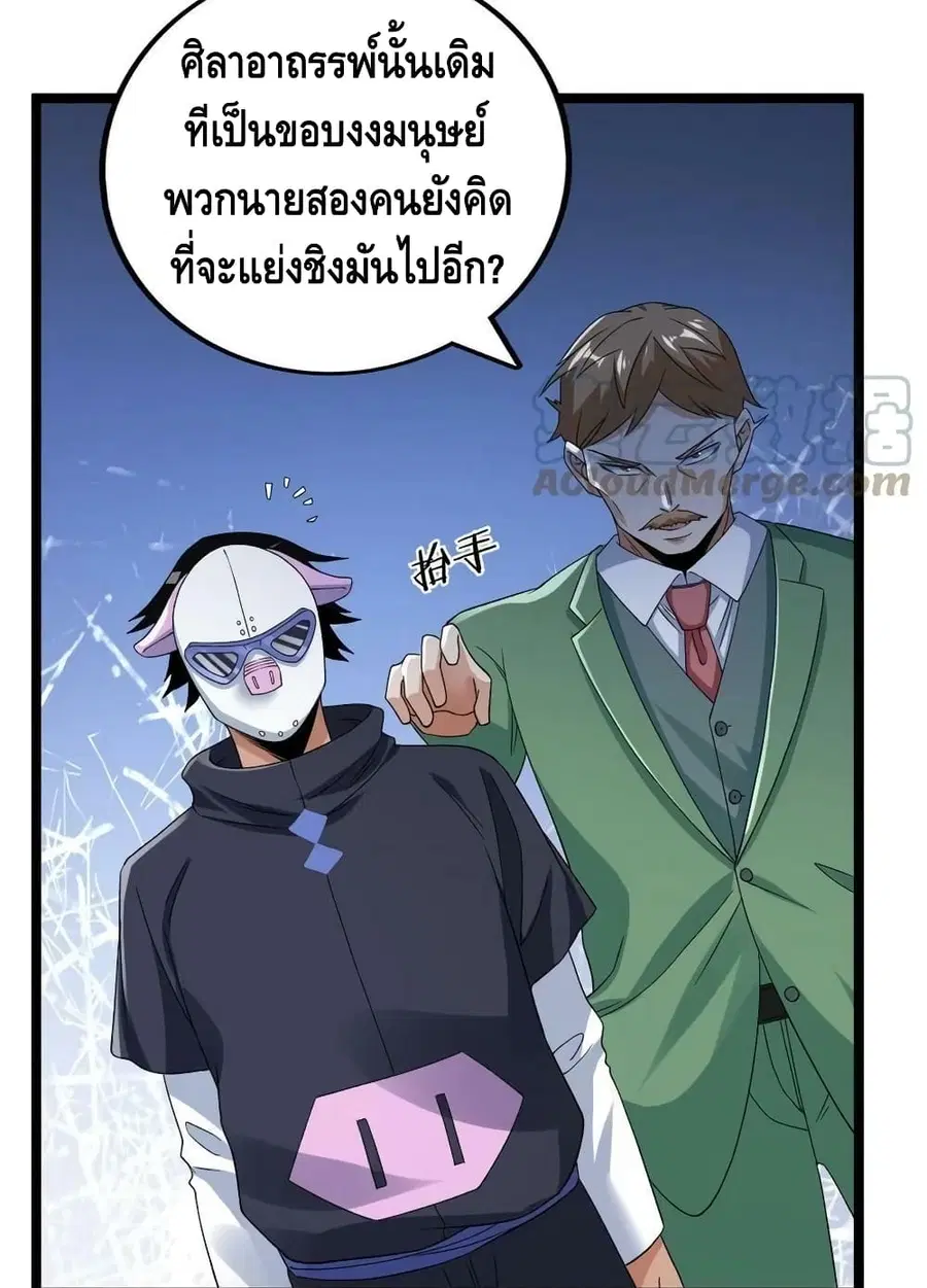 I Have 999 Skills ตอนที่ 156 หน้า 24