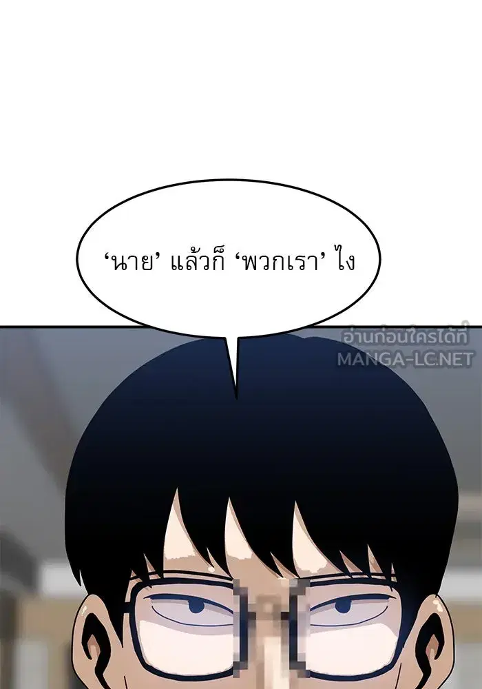 Double Click ตอนที่ 89 หน้า 12