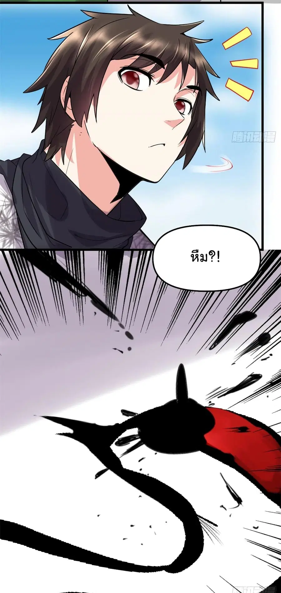 I might be A Fake Fairy ตอนที่ 75 หน้า 21