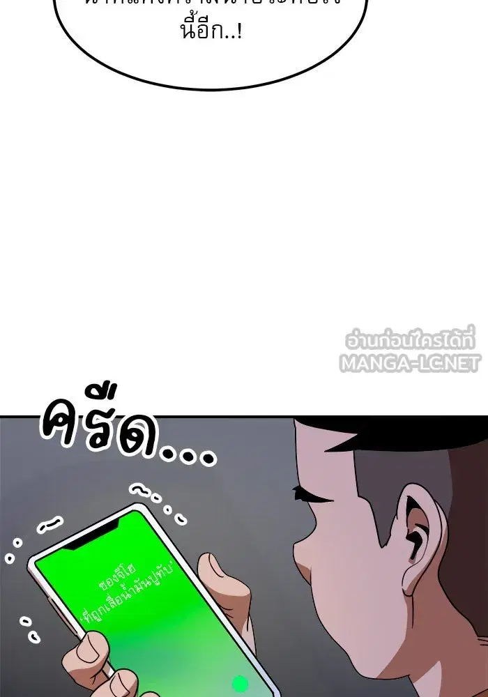 Double Click ตอนที่ 55 หน้า 66