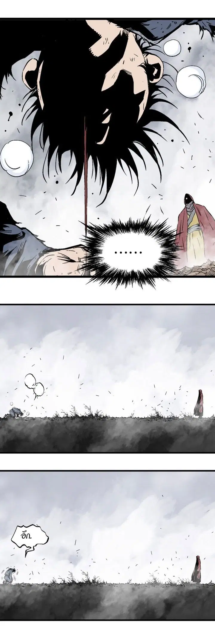 Gosu ตอนที่ 206 หน้า 17