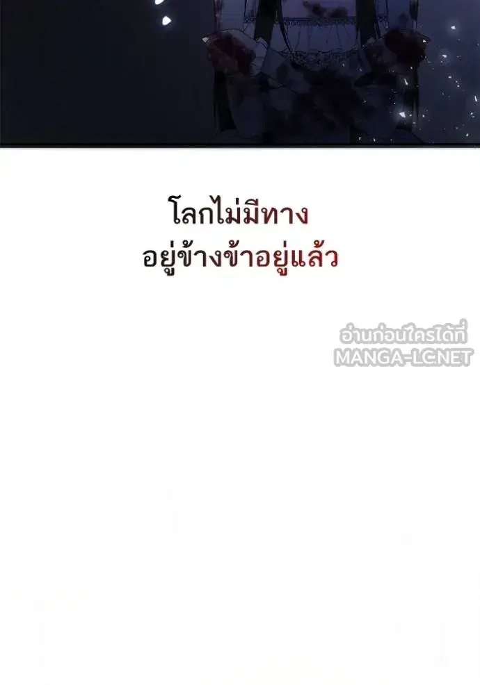 I Am the Queen in This Life ตอนที่ 141 หน้า 167