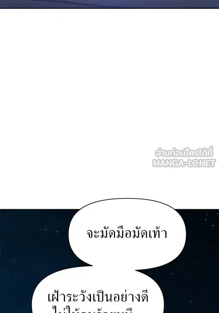 Your Throne ตอนที่ 31 หน้า 63