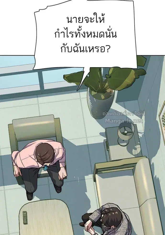 Reborn Rich ตอนที่ 105 หน้า 44