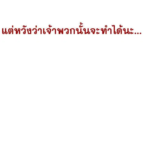 The Boy of Death ตอนที่ 146 หน้า 110
