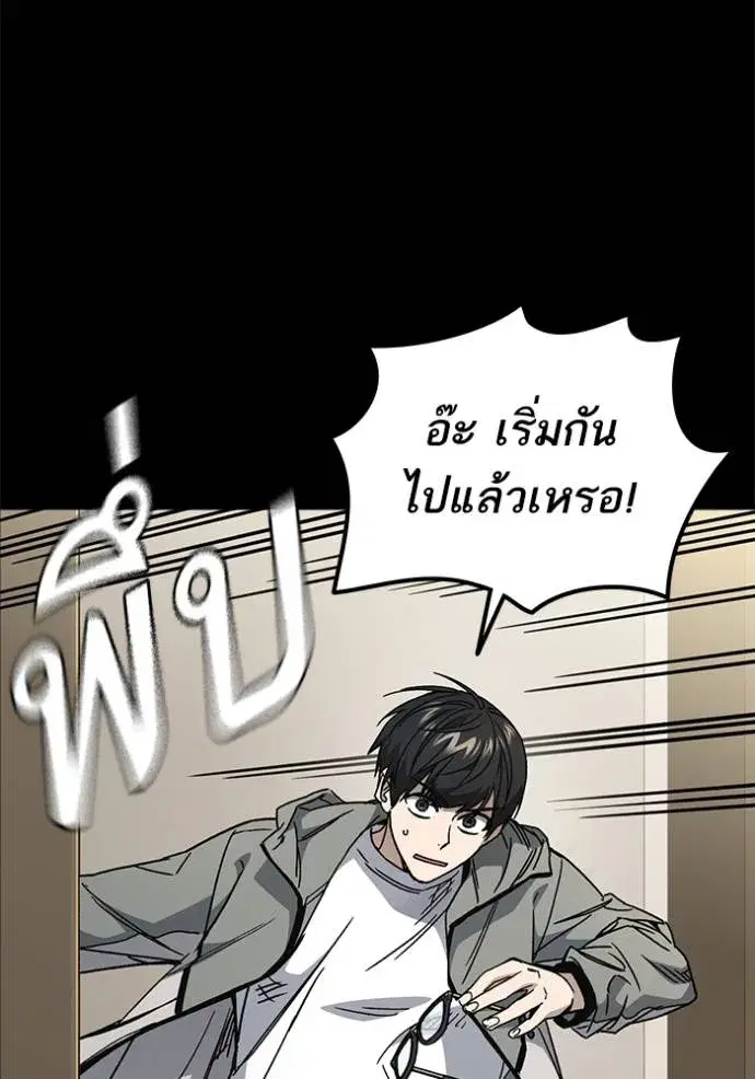 Study Group ตอนที่ 263 หน้า 43