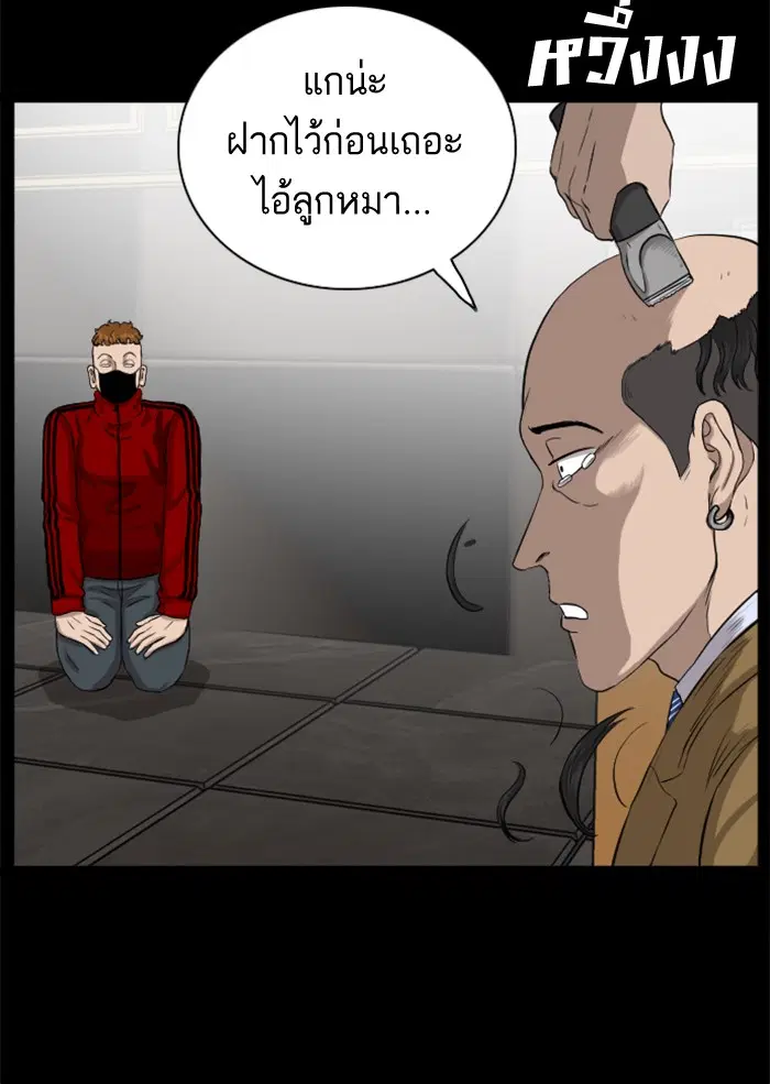 Bad Guy ตอนที่ 17 หน้า 60