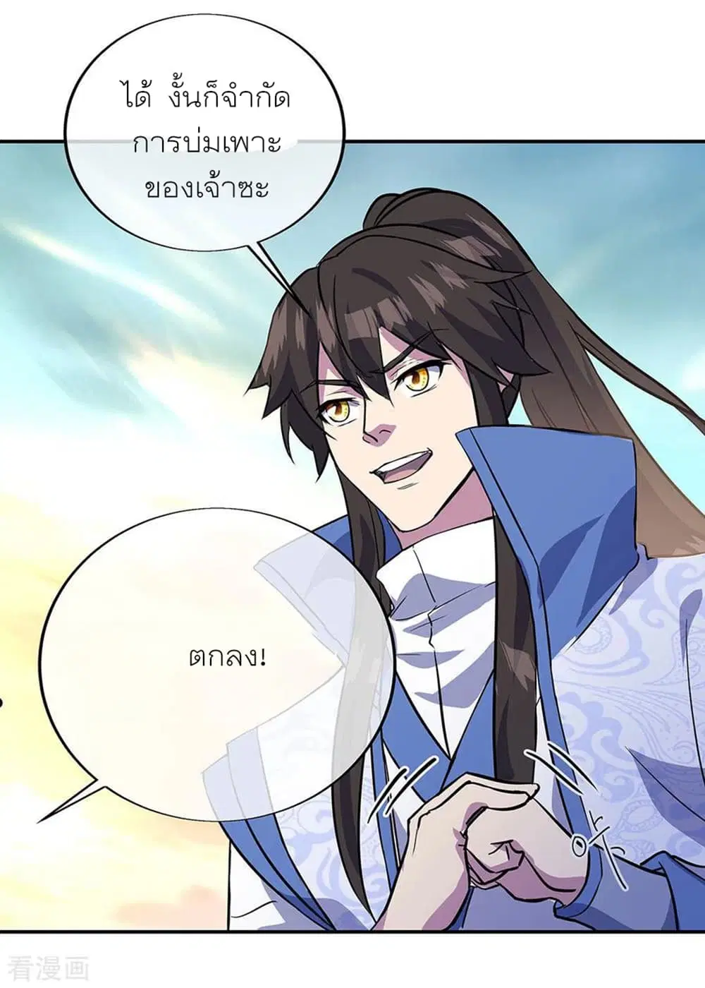 Peerless Battle Spirit (Tian Cang Zi Dongman) ตอนที่ 270 หน้า 5