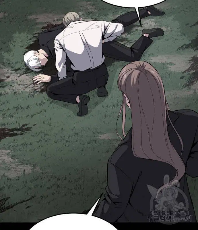 The Boy of Death ตอนที่ 150 หน้า 123