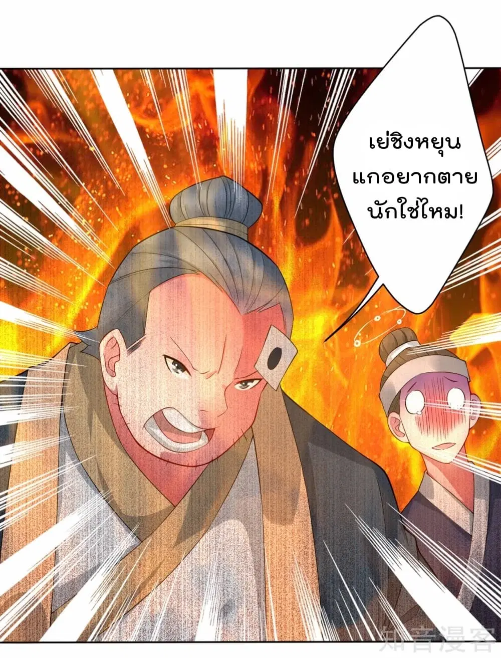 Rebirth God of War ตอนที่ 2 หน้า 6