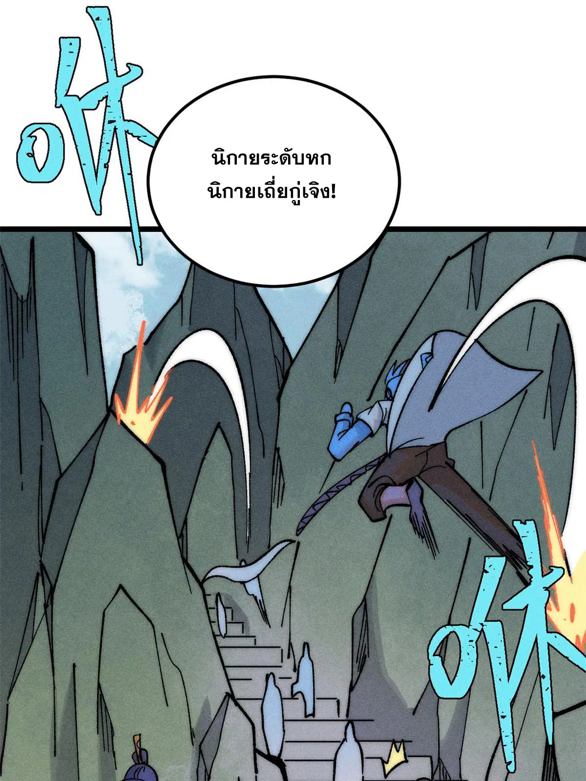 All Hail the Sect Leader ตอนที่ 228 หน้า 60